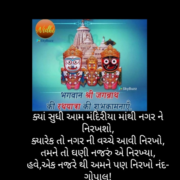 Gujarati Religious by Lakum Darshna : 111484001