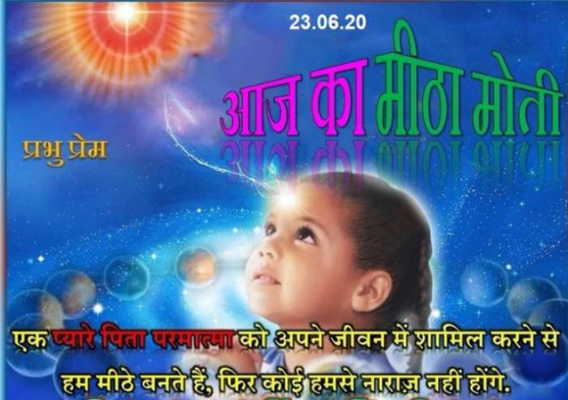 Gujarati Good Evening by Khushi Panchal : 111484015