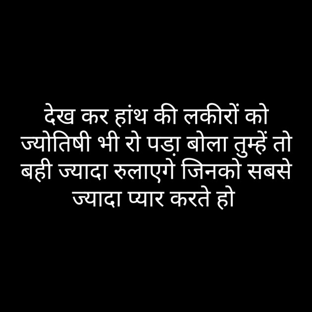 Hindi Whatsapp-Status by Sanjay Singh : 111484016