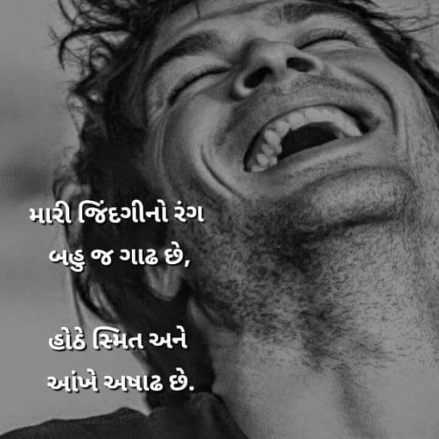 Gujarati Motivational by Vira : 111484087