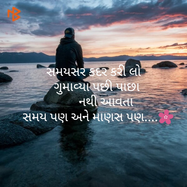 Gujarati Quotes by Sheela Patel : 111484088
