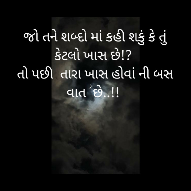 Gujarati Shayri by Dipika Sonara : 111484100