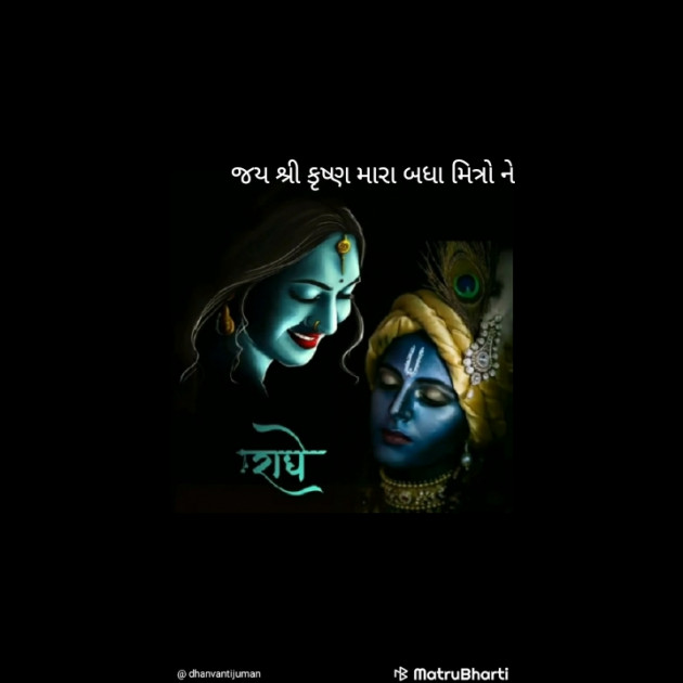 Gujarati Good Night by Ram Gareja : 111484102