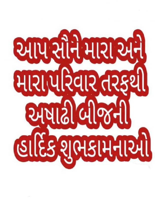 Gujarati Religious by Lalji Lalji : 111484108