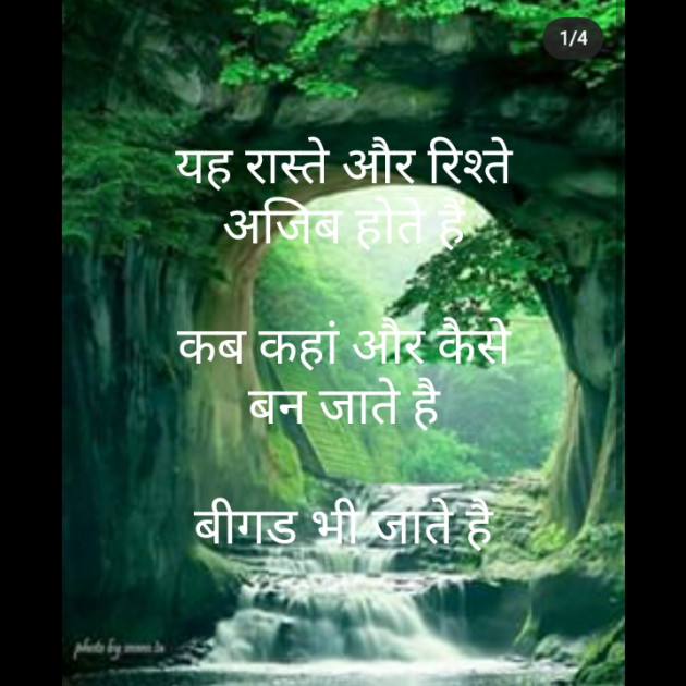 Hindi Poem by મોહનભાઈ આનંદ : 111484137