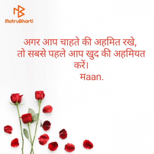 Hindi Thought by JYOTI MEENA : 111484154