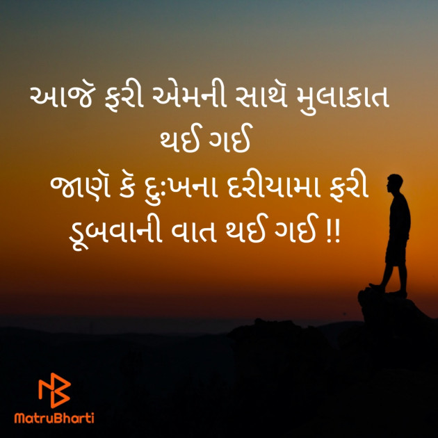 Gujarati Poem by Jayesh Chaudhari : 111484245