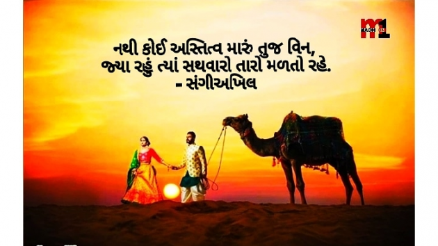 English Shayri by sangeeakhil : 111484249