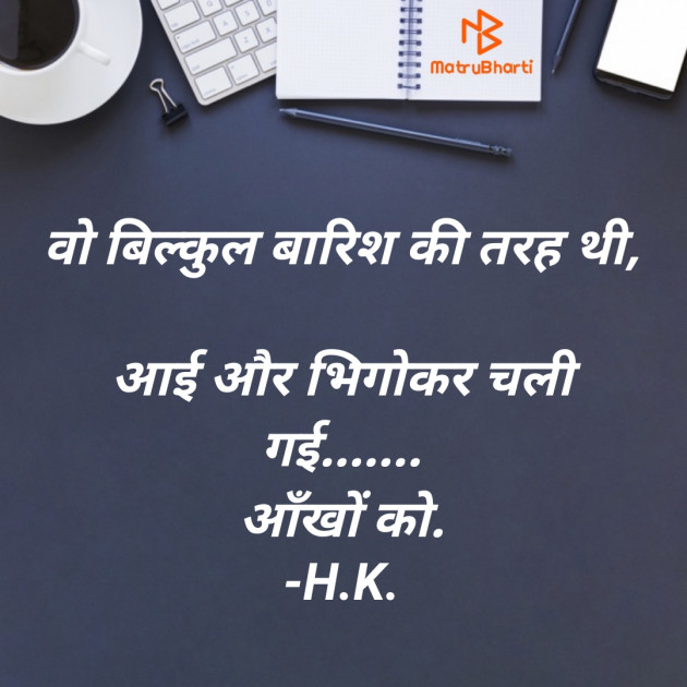 Hindi Quotes by Hiren Kathiriya : 111484278