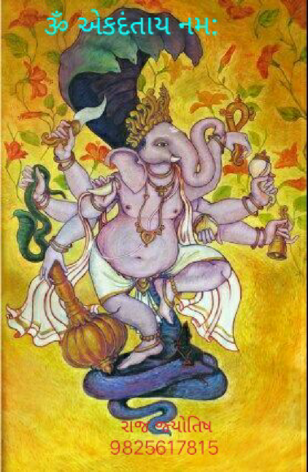 Gujarati Religious by Jagdish Manilal Rajpara : 111484409