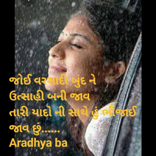 Gujarati Blog by Aradhyaba : 111484415
