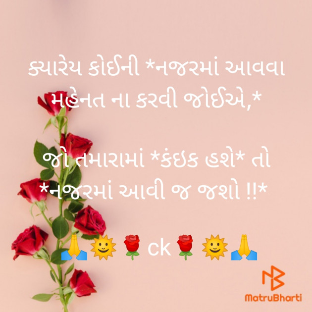 Gujarati Whatsapp-Status by Chetan Gadhavi : 111484459