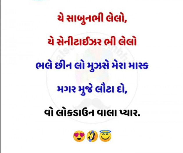 Gujarati Funny by RajniKant H.Joshi : 111484486