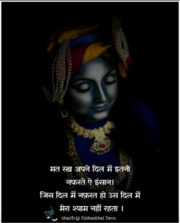 Gujarati Religious by RajniKant H.Joshi : 111484507