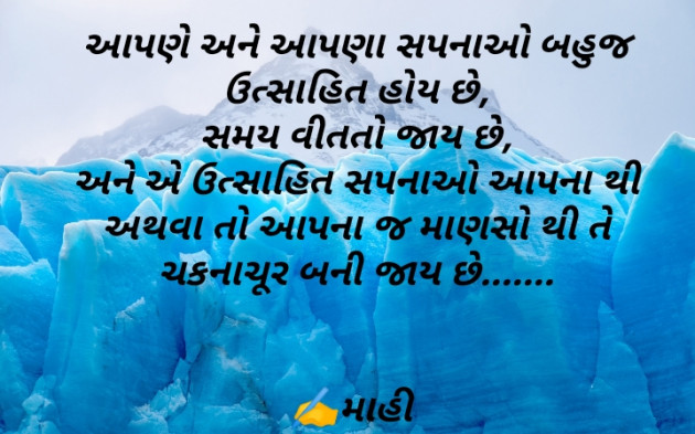 Gujarati Motivational by jyotsana Thakor : 111484516