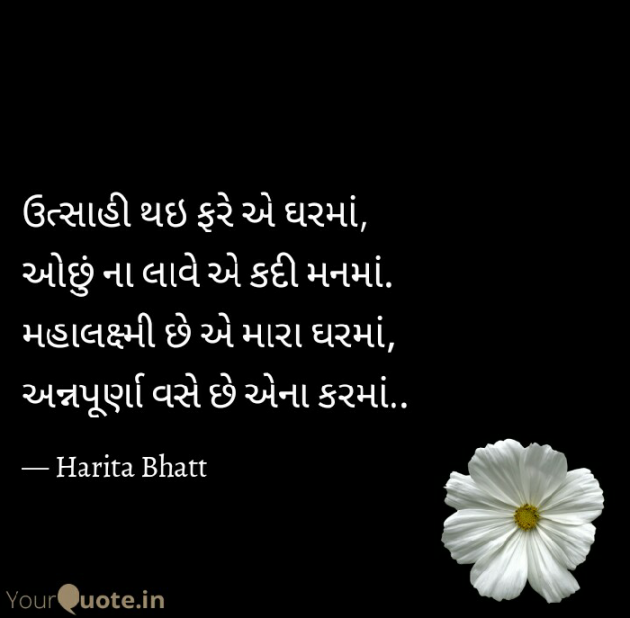 Gujarati Whatsapp-Status by હરિ... : 111484583