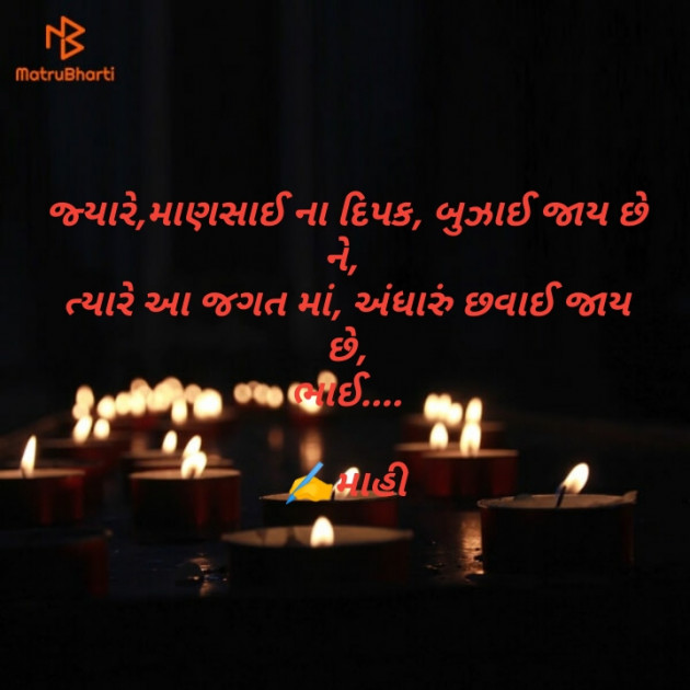 Gujarati Motivational by jyotsana Thakor : 111484585