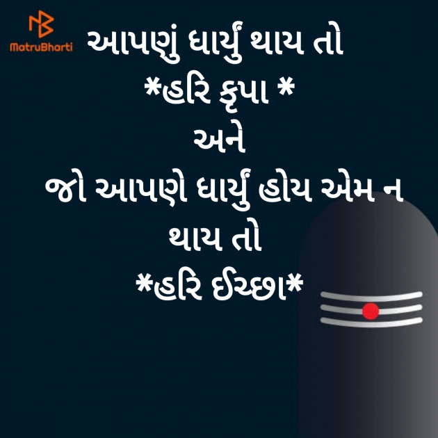 Gujarati Religious by Nalin Bhavsar : 111484618