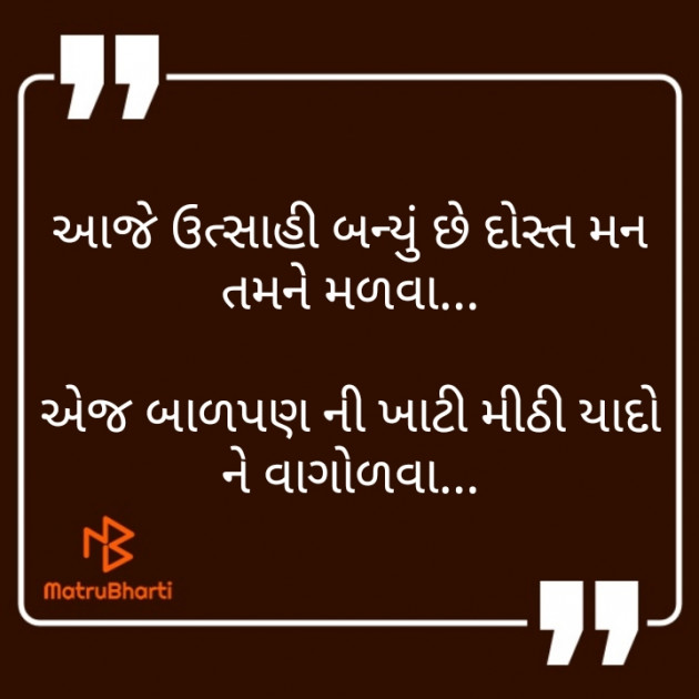 Gujarati Thought by Pravin Hadiyal : 111484633