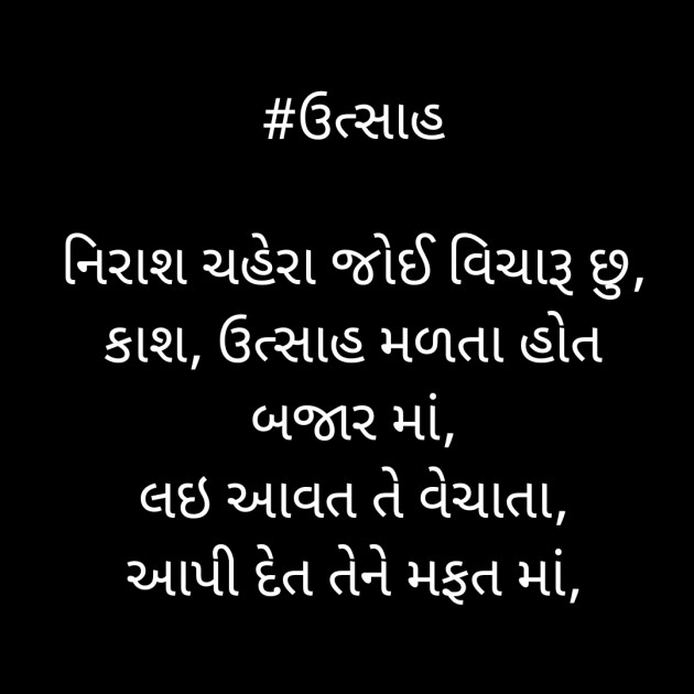 Gujarati Quotes by Hiten Kotecha : 111484651