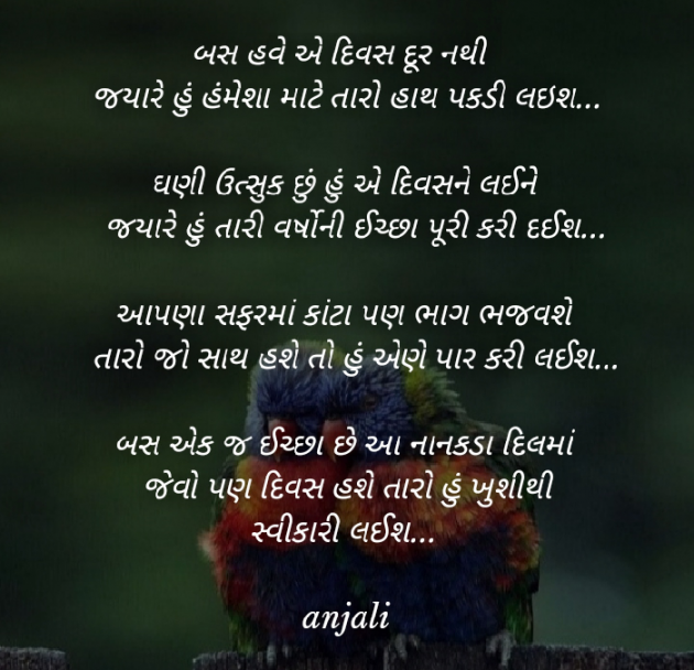 Gujarati Quotes by Patel anjali : 111484663