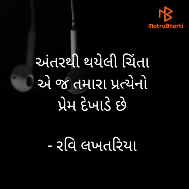 Gujarati Thank You by Ravi Lakhtariya : 111484693