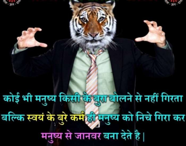 Gujarati Motivational by Khushi Panchal : 111484708