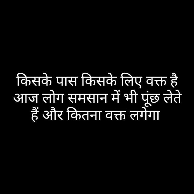 Hindi Whatsapp-Status by Sanjay Singh : 111484716