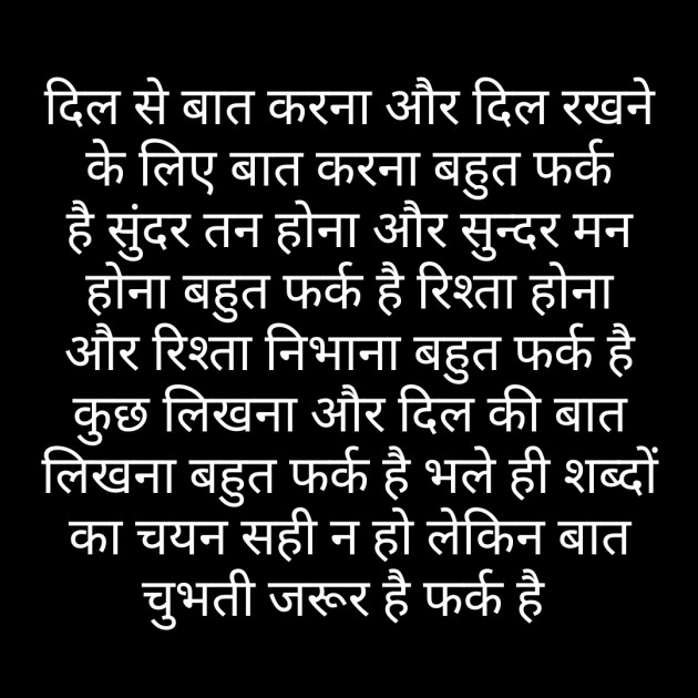 Hindi Whatsapp-Status by Sanjay Singh : 111484735