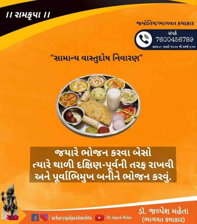 Gujarati Religious by Dr jalpesh mehta : 111484748