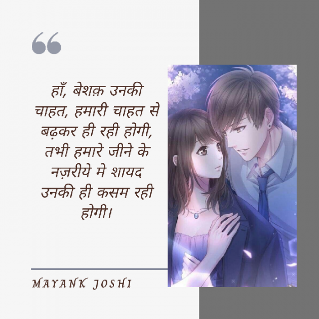 Hindi Romance by Baatein Kuch Ankahee si : 111484811