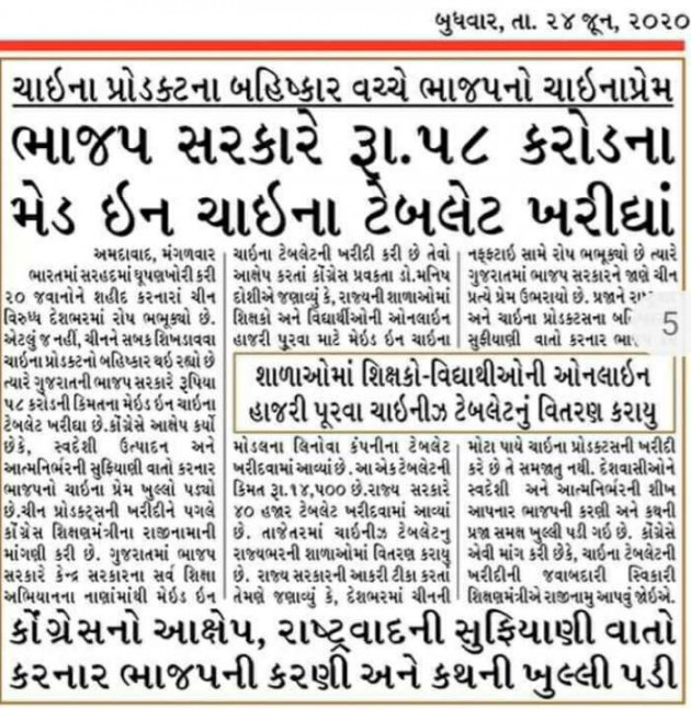 Gujarati News by Harshad Patel : 111484860