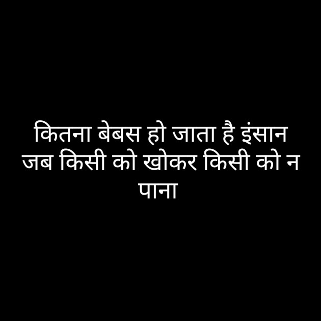 Hindi Whatsapp-Status by Sanjay Singh : 111484885