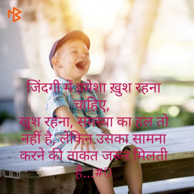 Hindi Thought by Deepak Singh : 111484898