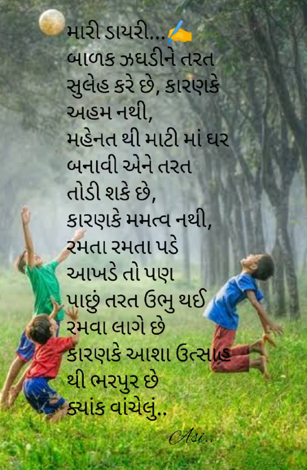 Gujarati Motivational by Asmita Ranpura : 111484907
