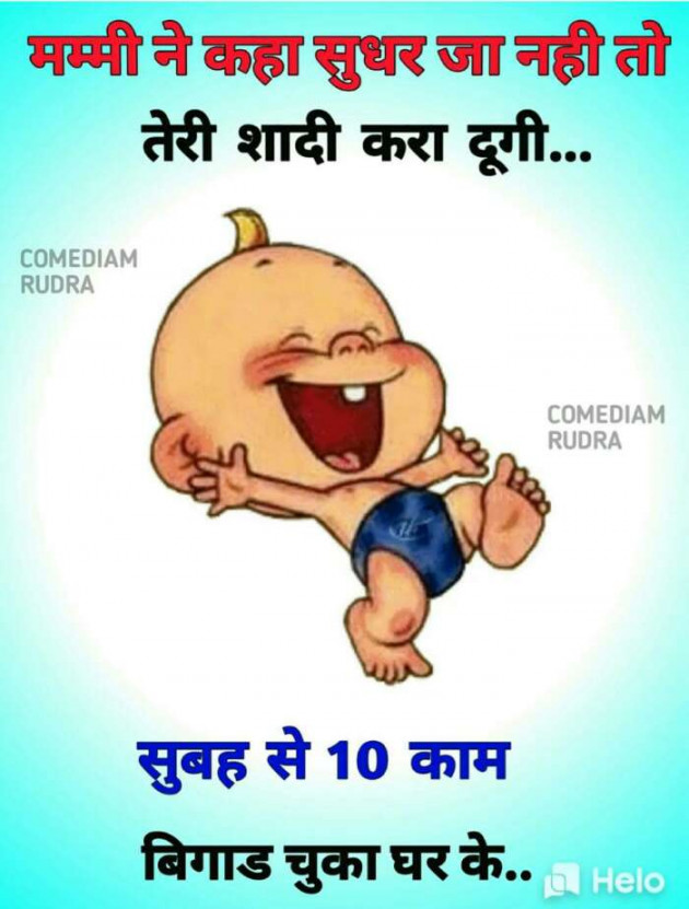 Gujarati Funny by Anurag Basu : 111484913