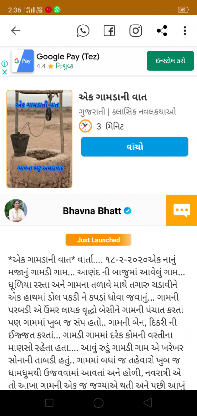 Gujarati Book-Review by Bhavna Bhatt : 111484914