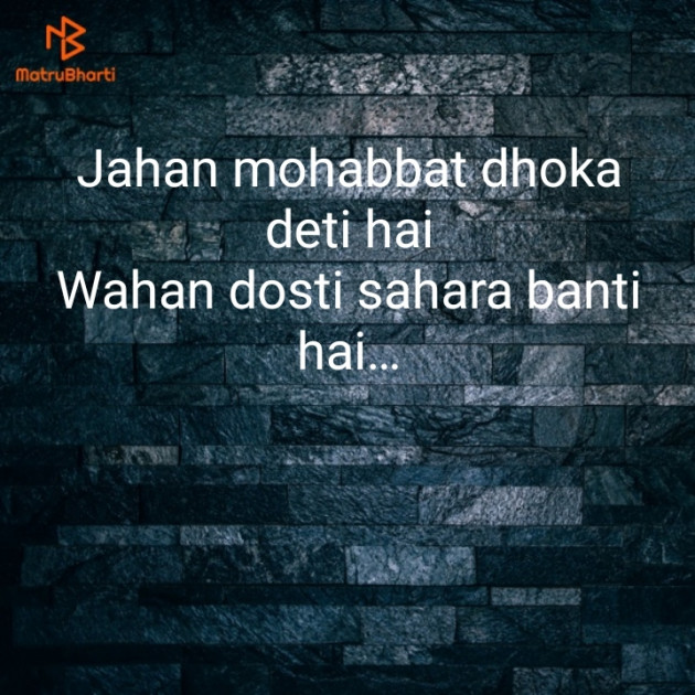 Hindi Shayri by Mahadev Ki Diwani : 111484917