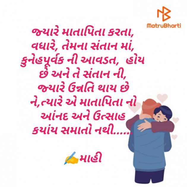 Gujarati Motivational by jyotsana Thakor : 111484920