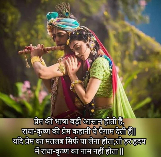 Hindi Thought by ankit zala : 111484947