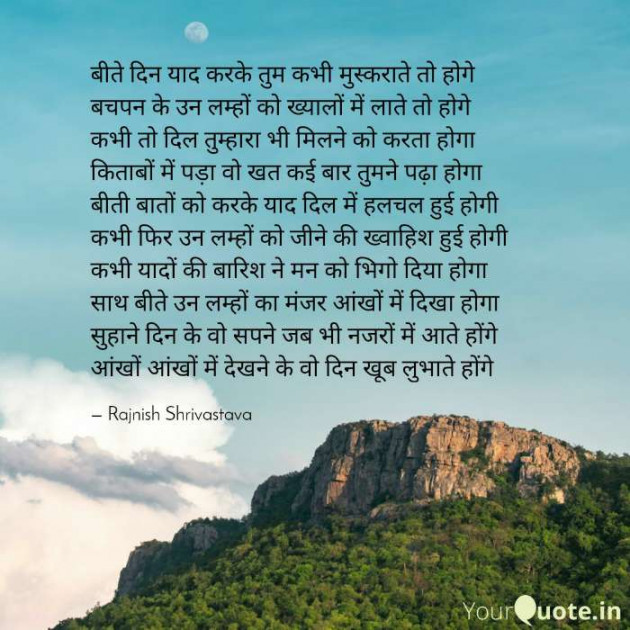 English Poem by Rajnish Shrivastava : 111484956