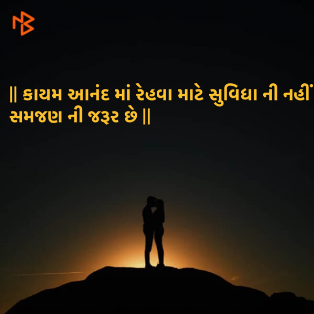 Gujarati Quotes by Keyur Parmar Broadway : 111484977