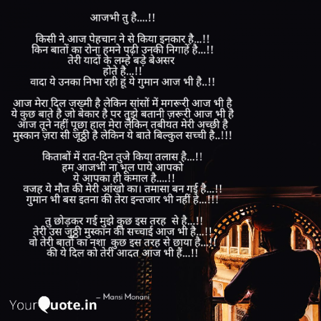 Hindi Poem by Monani Mansi : 111485016