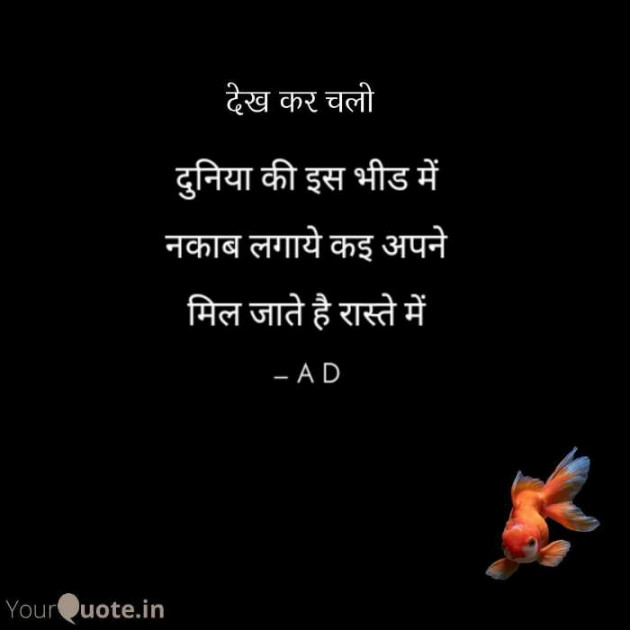 English Shayri by Mir : 111485048