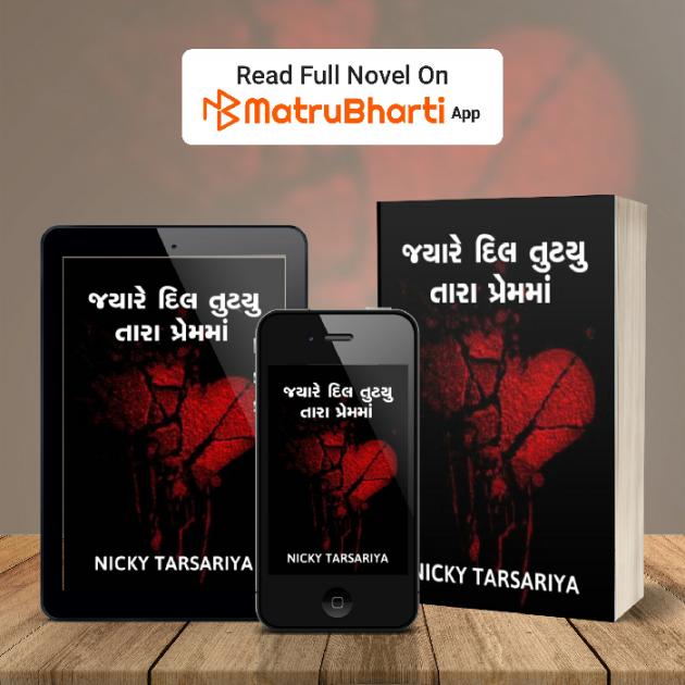 Gujarati Book-Review by Nicky@tk : 111485053