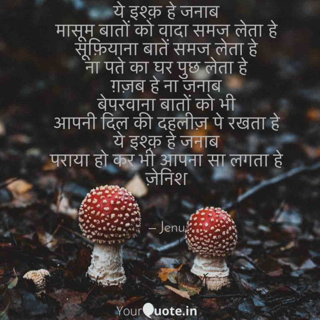 English Shayri by Gandhi Jenish : 111485071