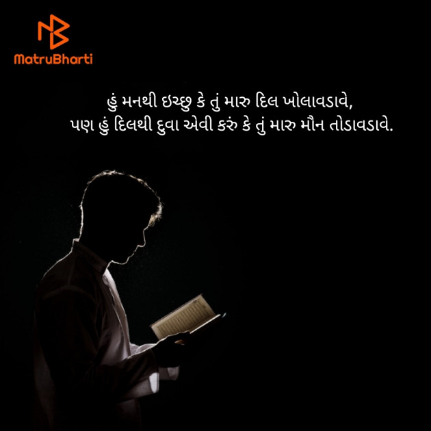 Gujarati Blog by 