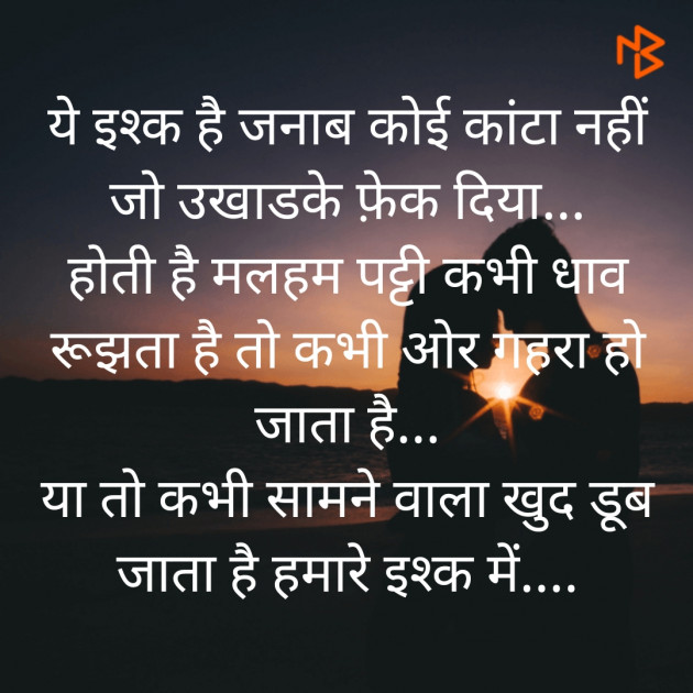 Hindi Romance by Shree...Ripal Vyas : 111485093