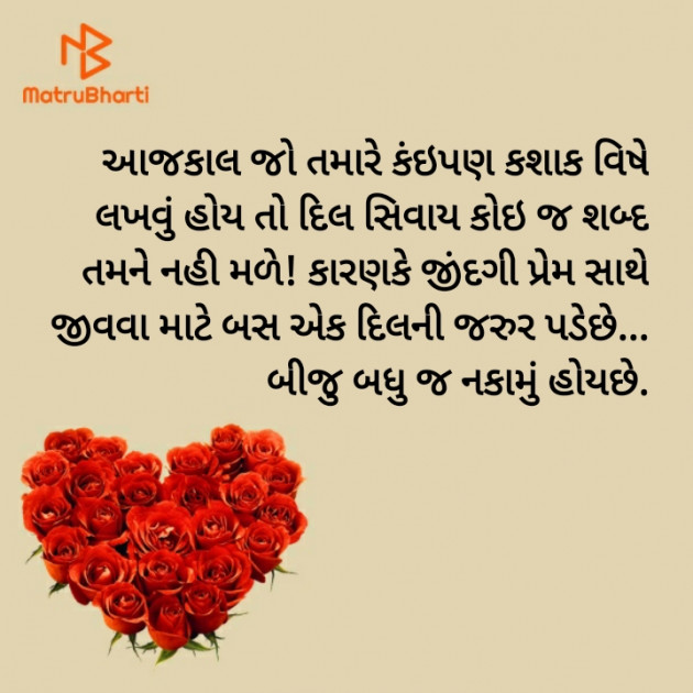 Gujarati Good Evening by Harshad Patel Pij : 111485118