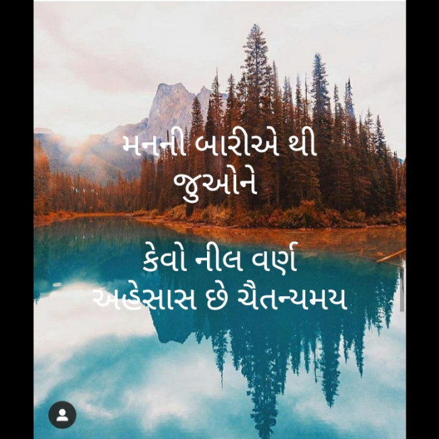 Gujarati Poem by મોહનભાઈ આનંદ : 111485143